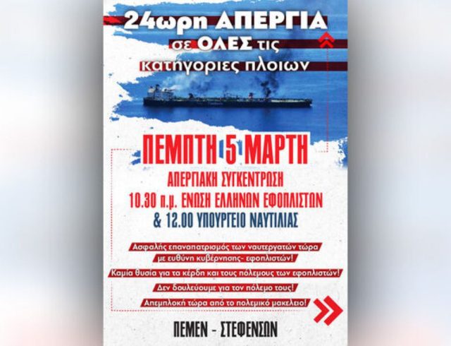 afisa-pemen-stefenson-2