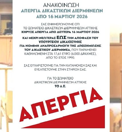 αιθουσα
