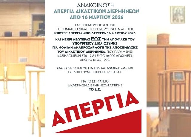 αιθουσα
