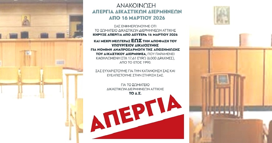 αιθουσα