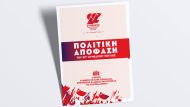 apofasi-eksofyllo