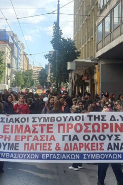 dypa-athina