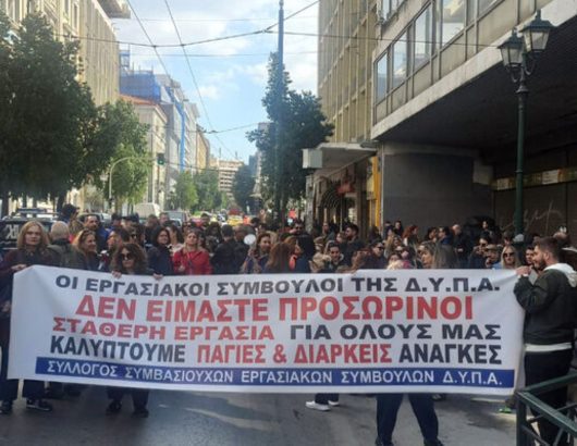 dypa-athina