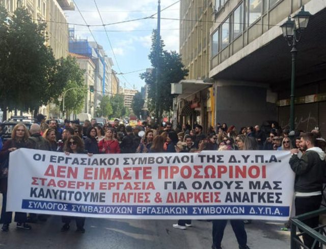 dypa-athina
