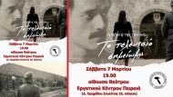 εκ πειραια