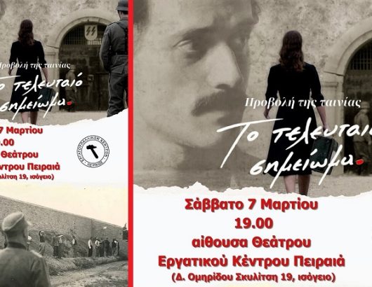 εκ πειραια