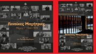 γυναικεσ μαχητριεσ γ μεροσ