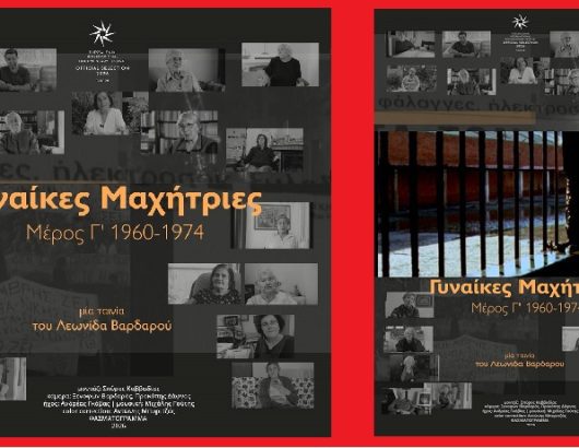 γυναικεσ μαχητριεσ γ μεροσ