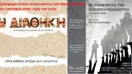 η διαθηκη δωρο