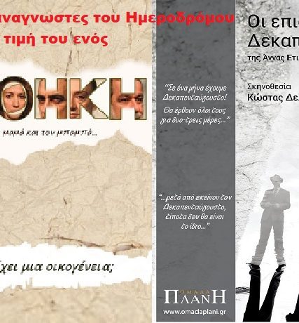 η διαθηκη δωρο