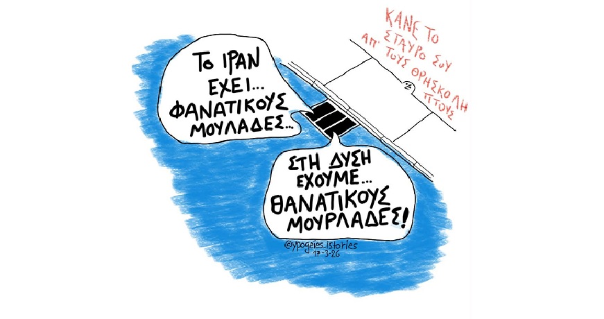 κλαγκοσ 871χ460