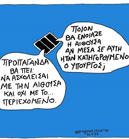 κλαγκοσ1