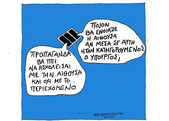 κλαγκοσ1