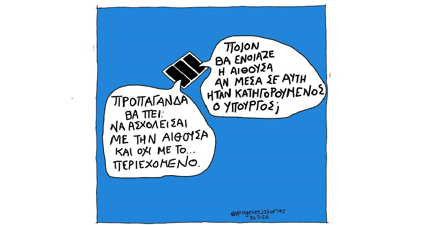 κλαγκοσ1