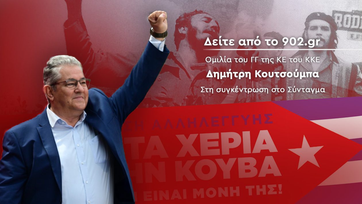 live-kouba-syntagma