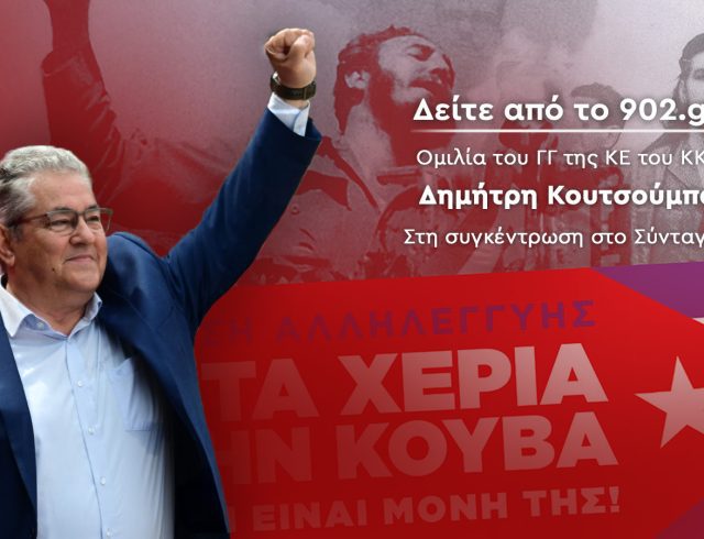 live-kouba-syntagma