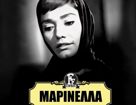 marinella_finos_film