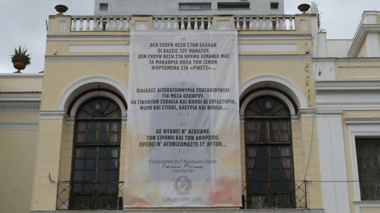 patra-pano