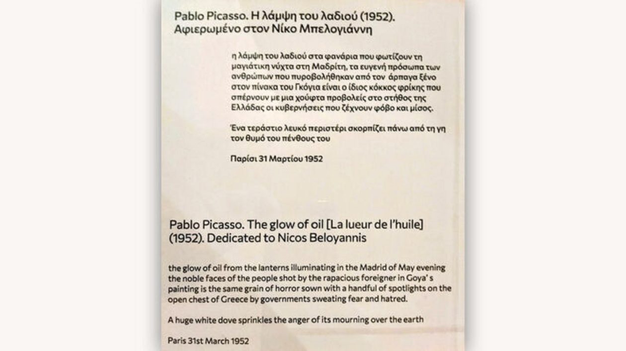 picasso-mpelogiannis1