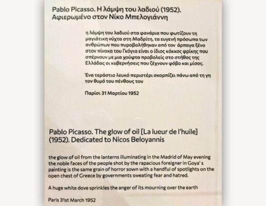 picasso-mpelogiannis1