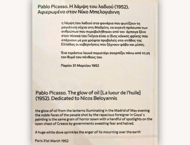picasso-mpelogiannis1