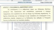 saoydikh-aravia_symfonia_feretra