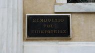 simvoulio-Epikrateias-1020