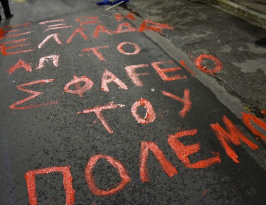 somateia-athina-polemos-5AA