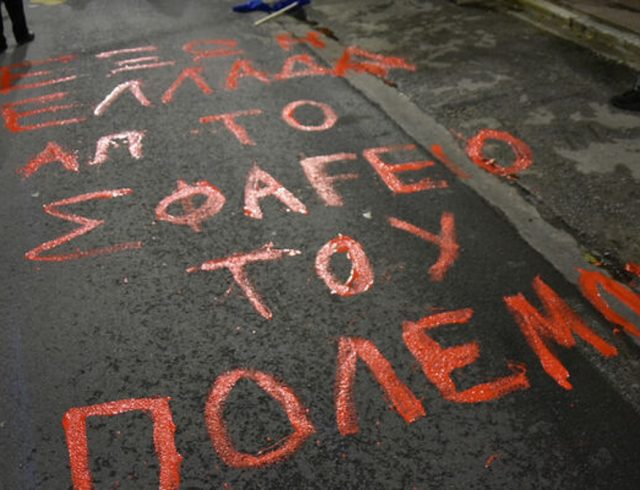 somateia-athina-polemos-5AA