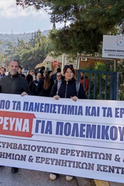 somateio-symbasioyxon-ereynhton