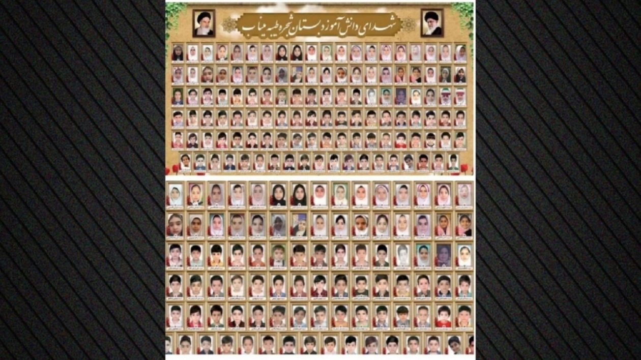 sxoleio-iran-mkt