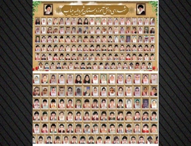 sxoleio-iran-mkt