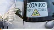 sxoliko
