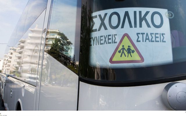sxoliko