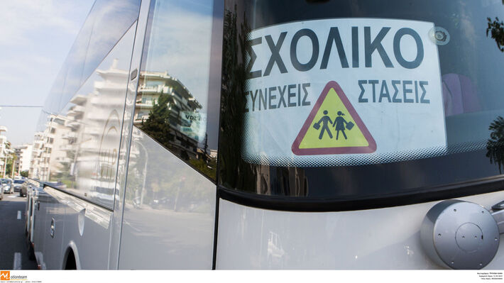 sxoliko
