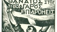 07.10.-O-agonas-kata- 715Χ460