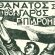 07.10.-O-agonas-kata- 715Χ460