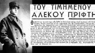 07.19.-Enas-levenths-pou-ton-mpodizan-na-vadizei- 715Χ460