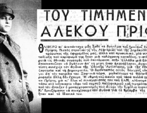 07.19.-Enas-levenths-pou-ton-mpodizan-na-vadizei- 715Χ460