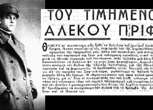 07.19.-Enas-levenths-pou-ton-mpodizan-na-vadizei- 715Χ460