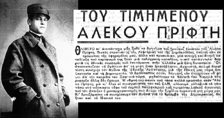 07.19.-Enas-levenths-pou-ton-mpodizan-na-vadizei- 715Χ460