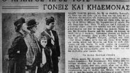 08.04.-4h-Augoustou-KAI-EKKLHSIA- 715Χ460