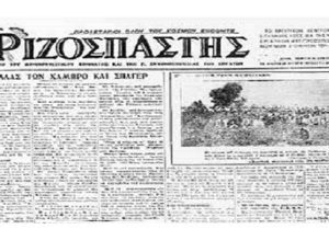 08.08.-1925-O-PAGKALOS 715Χ460