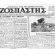 08.08.-1925-O-PAGKALOS 715Χ460