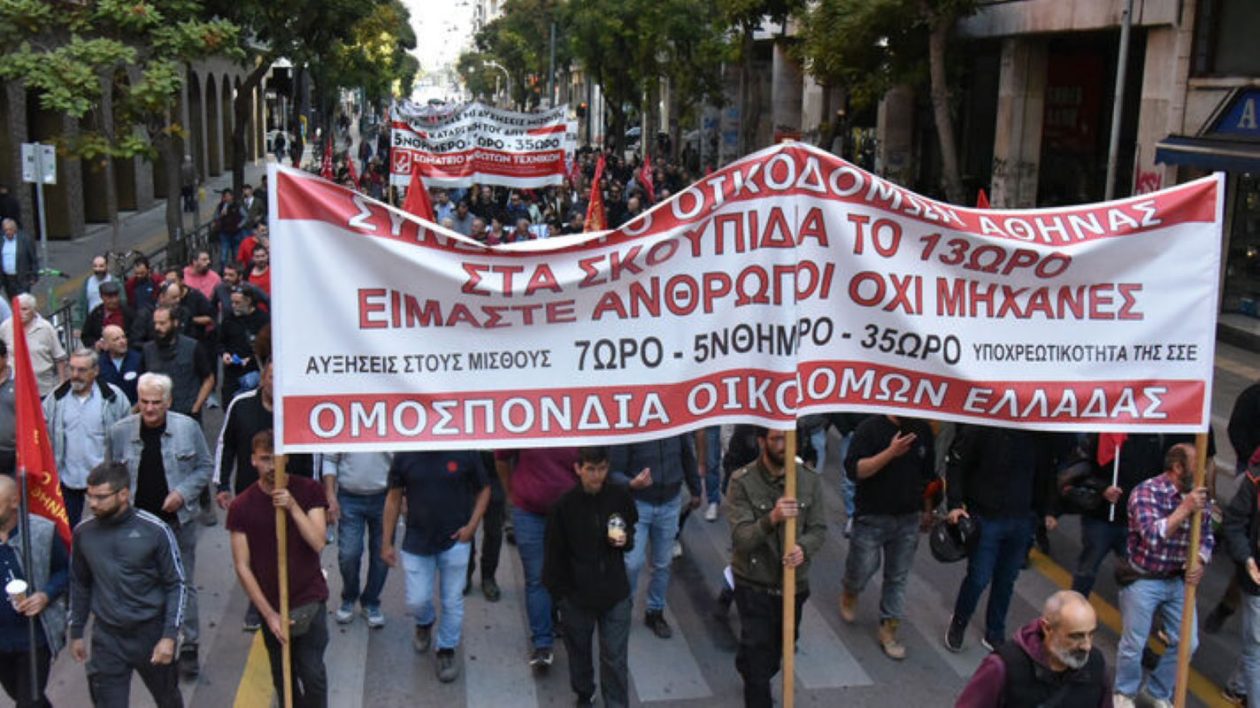 14-okt-apergia-athina-8
