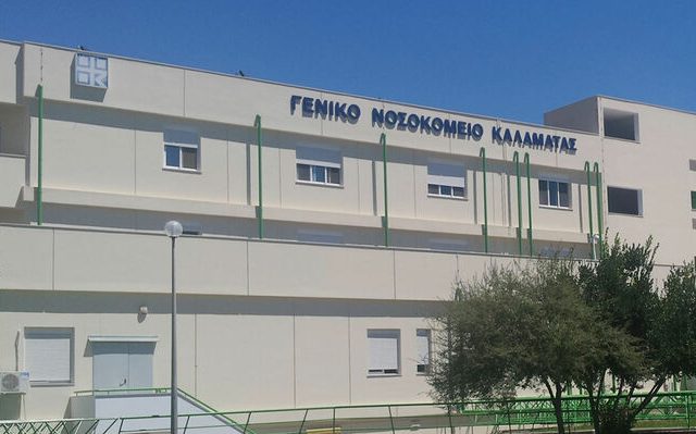 27-06-2019-geniko-nosokomeio-kalamatas