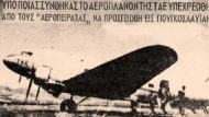 AEROPEIRATEIAΑ 715Χ460