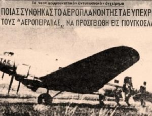 AEROPEIRATEIAΑ 715Χ460
