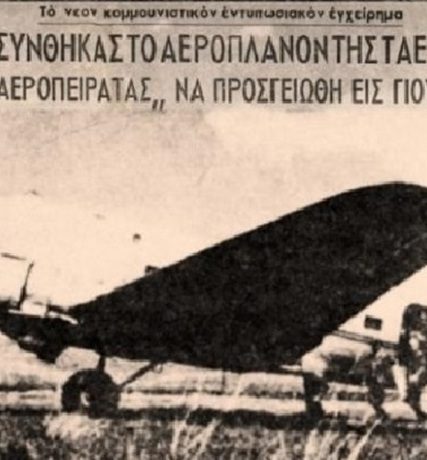 AEROPEIRATEIAΑ 715Χ460
