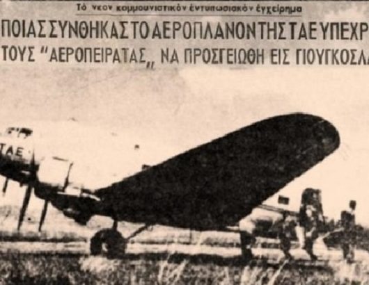 AEROPEIRATEIAΑ 715Χ460